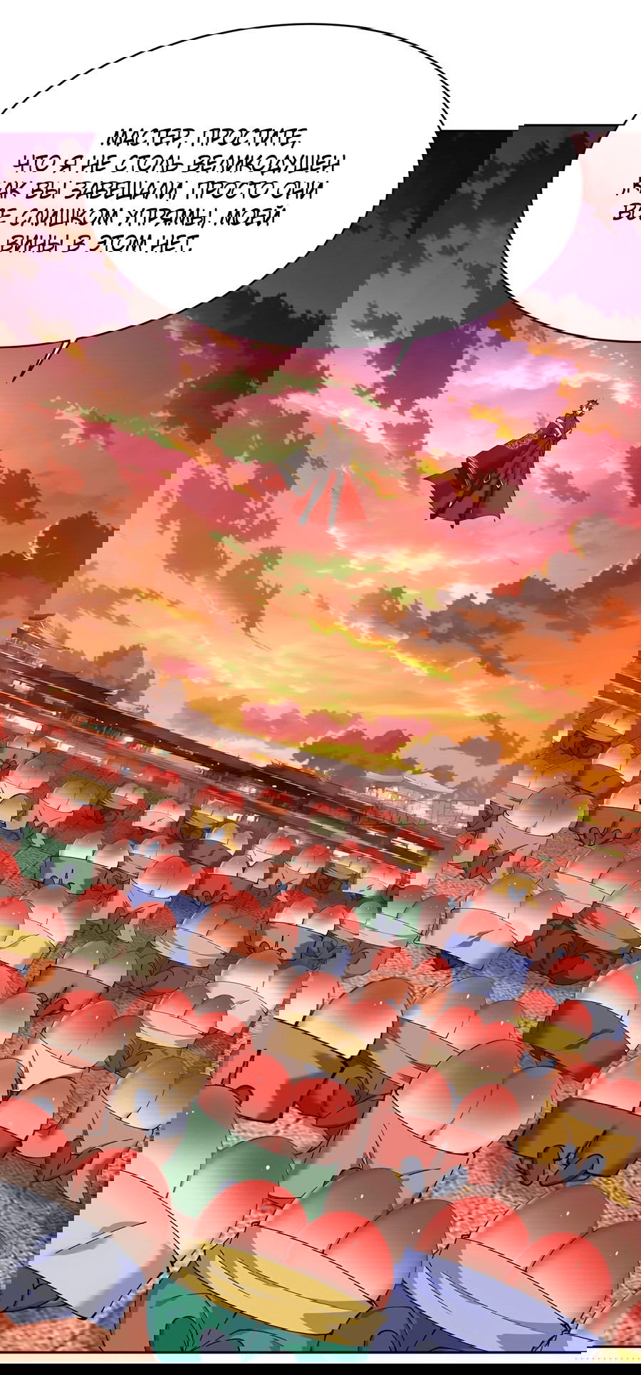 Манга Оказывается, они с самого начала были главными героинями! - Глава 1 Страница 23