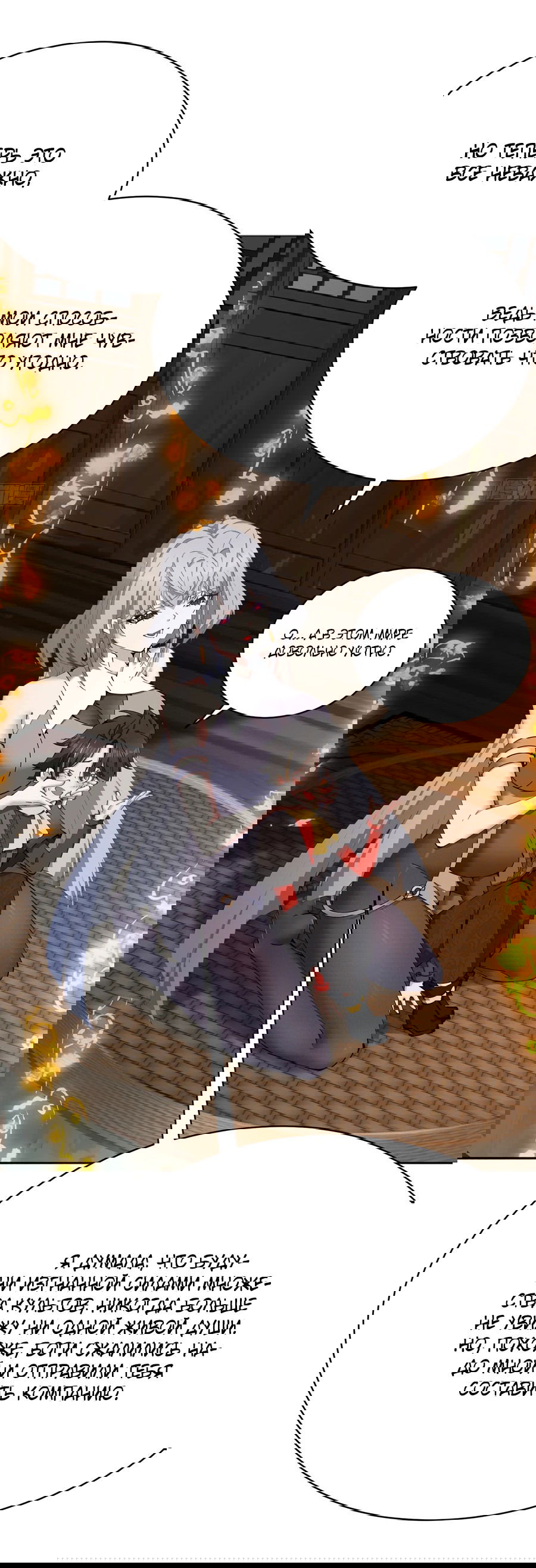 Манга Оказывается, они с самого начала были главными героинями! - Глава 1 Страница 5