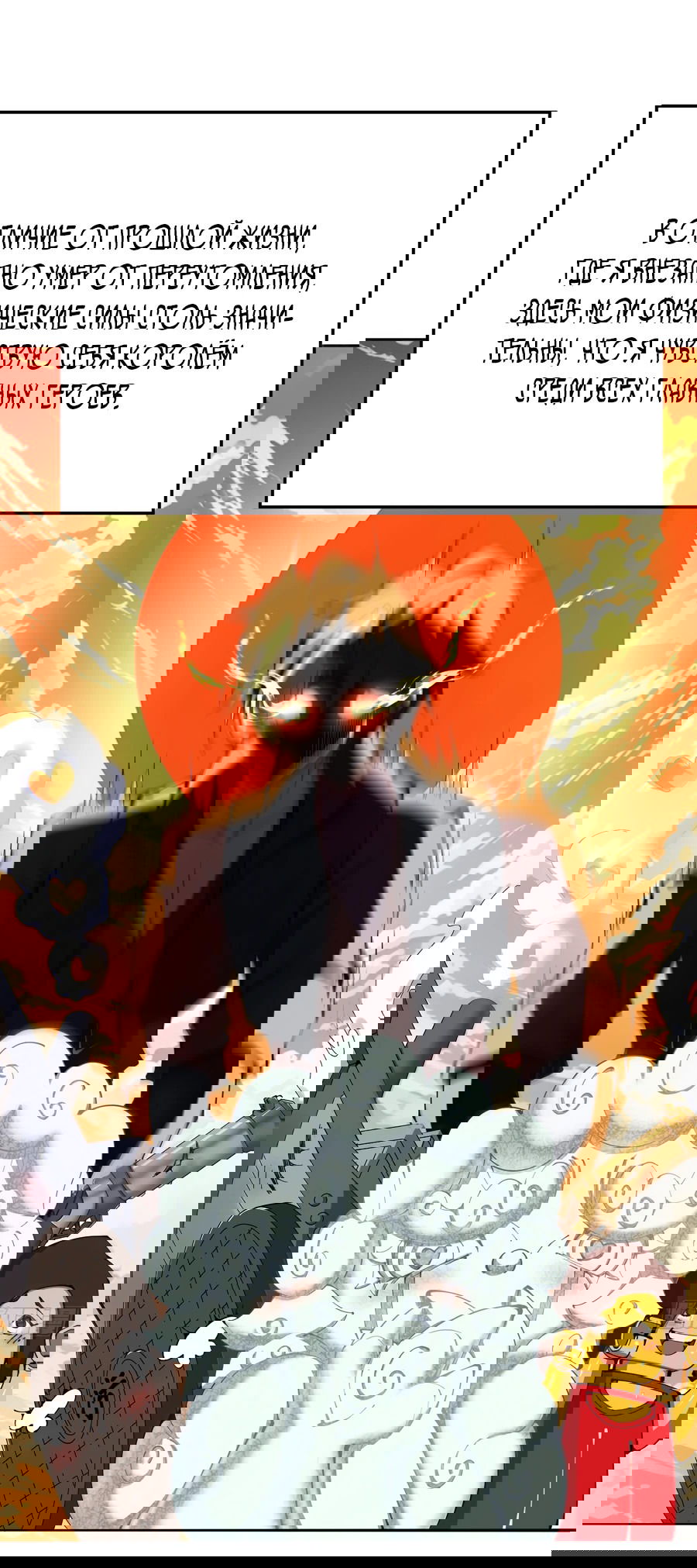 Манга Оказывается, они с самого начала были главными героинями! - Глава 1 Страница 12