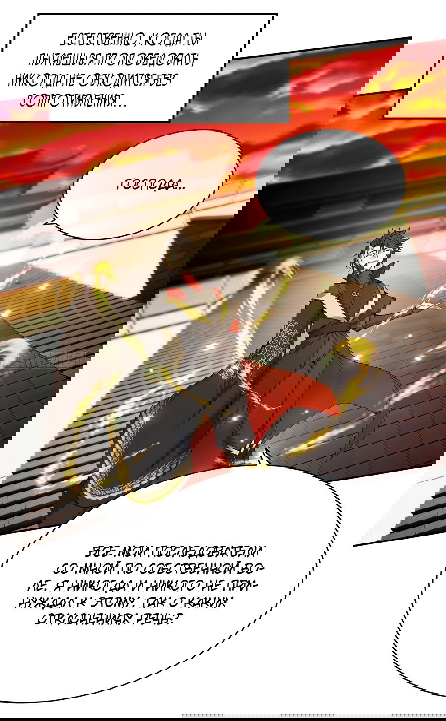 Манга Оказывается, они с самого начала были главными героинями! - Глава 1 Страница 19