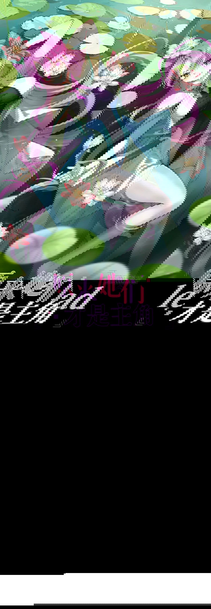 Манга Оказывается, они с самого начала были главными героинями! - Глава 1 Страница 1