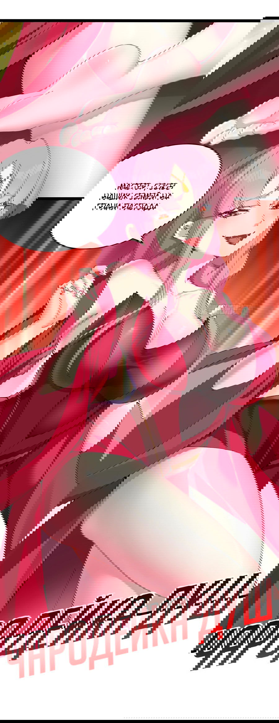 Манга Оказывается, они с самого начала были главными героинями! - Глава 0 Страница 18