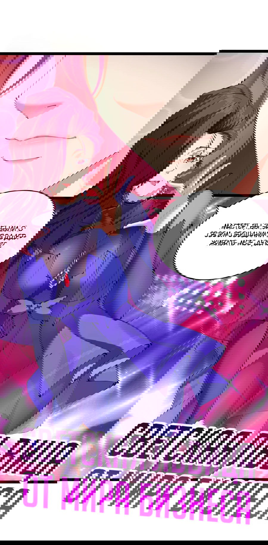 Манга Оказывается, они с самого начала были главными героинями! - Глава 0 Страница 17