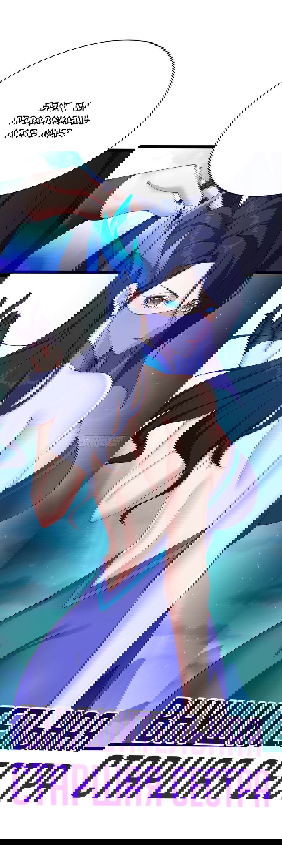 Манга Оказывается, они с самого начала были главными героинями! - Глава 0 Страница 16