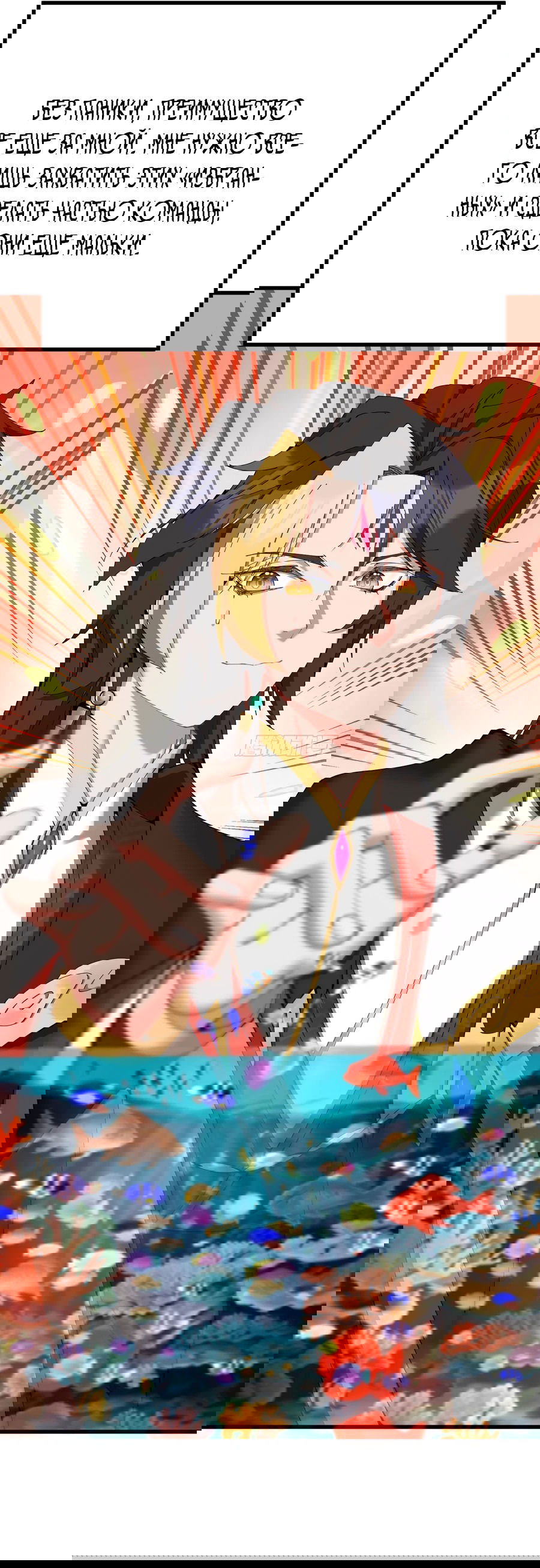 Манга Оказывается, они с самого начала были главными героинями! - Глава 0 Страница 10