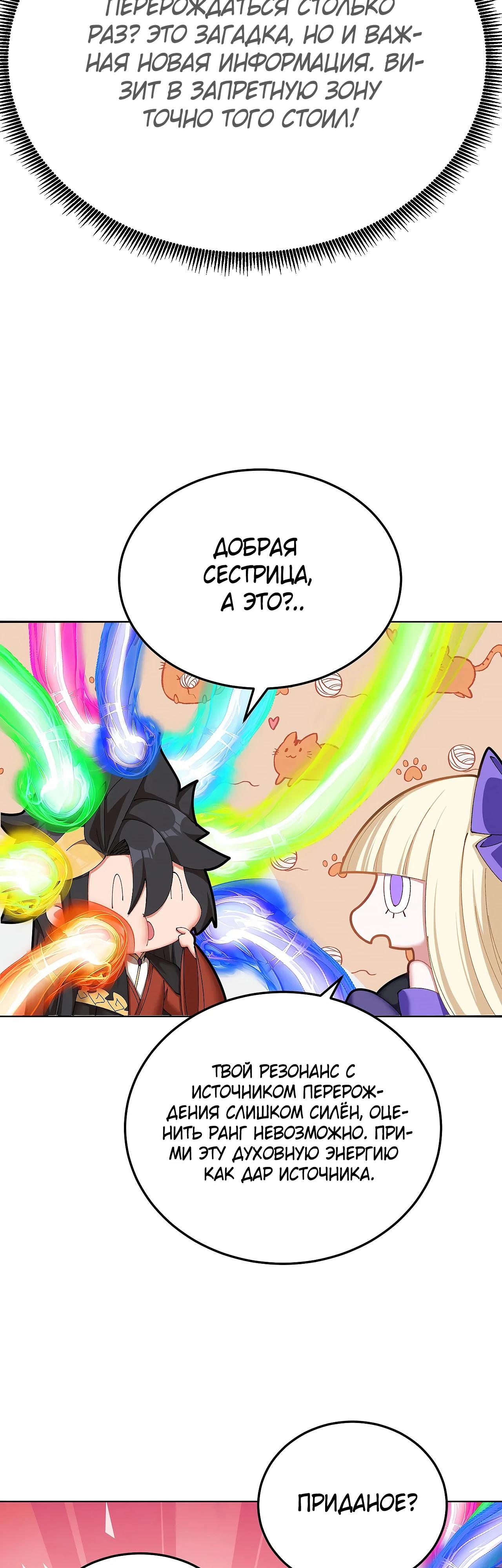 Манга Оказывается, они с самого начала были главными героинями! - Глава 63 Страница 15