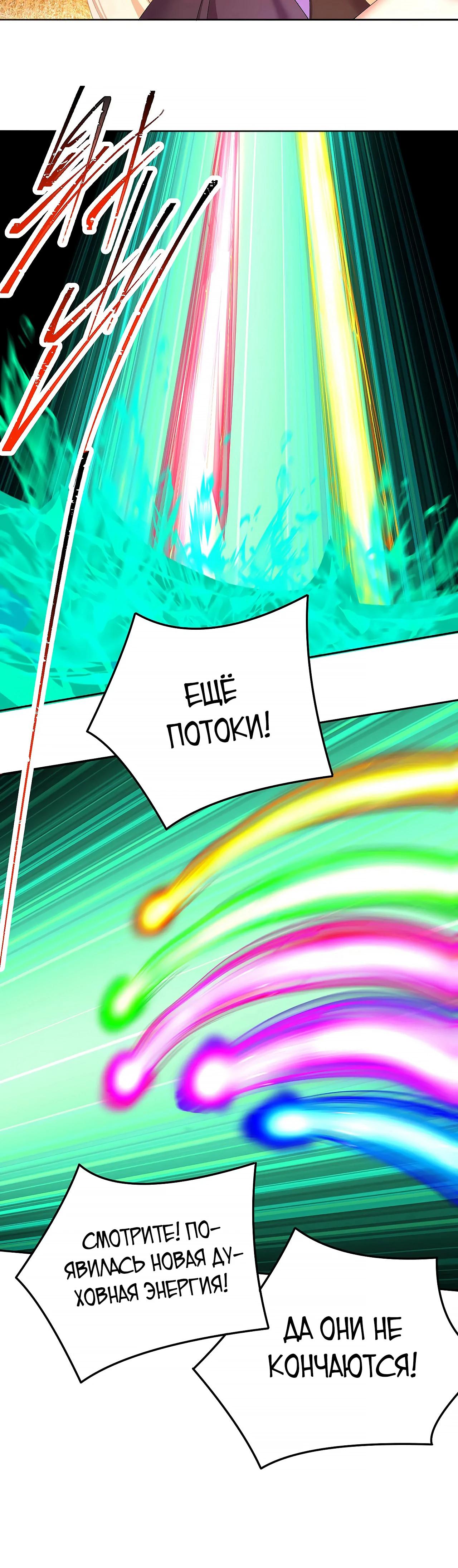 Манга Оказывается, они с самого начала были главными героинями! - Глава 63 Страница 12