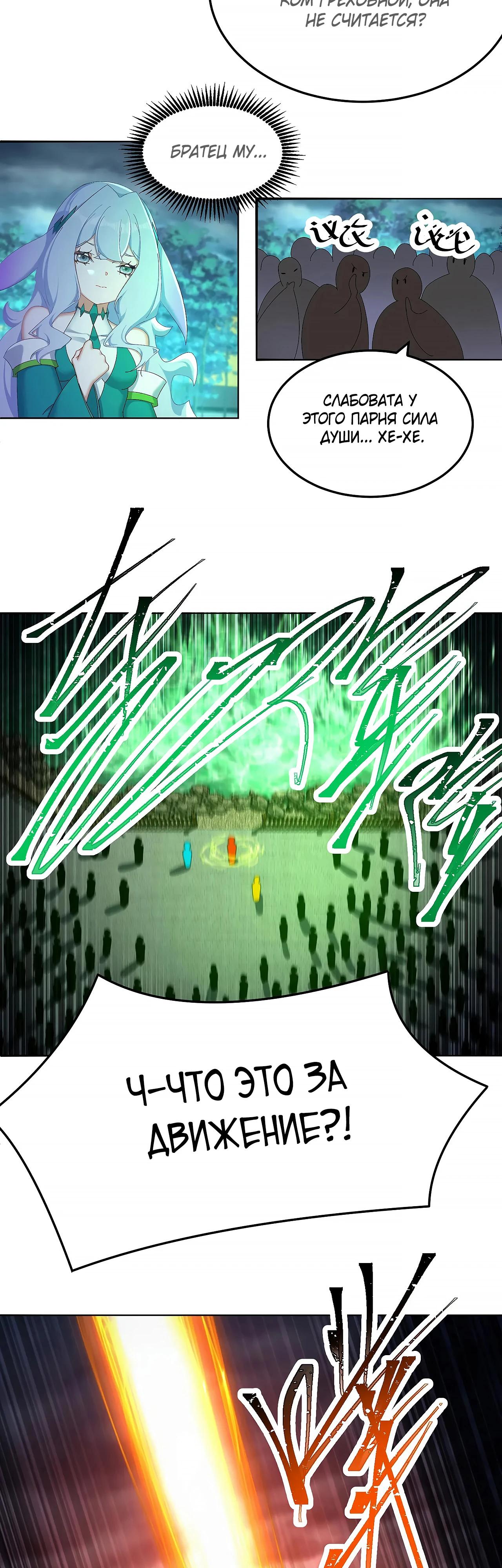 Манга Оказывается, они с самого начала были главными героинями! - Глава 63 Страница 9