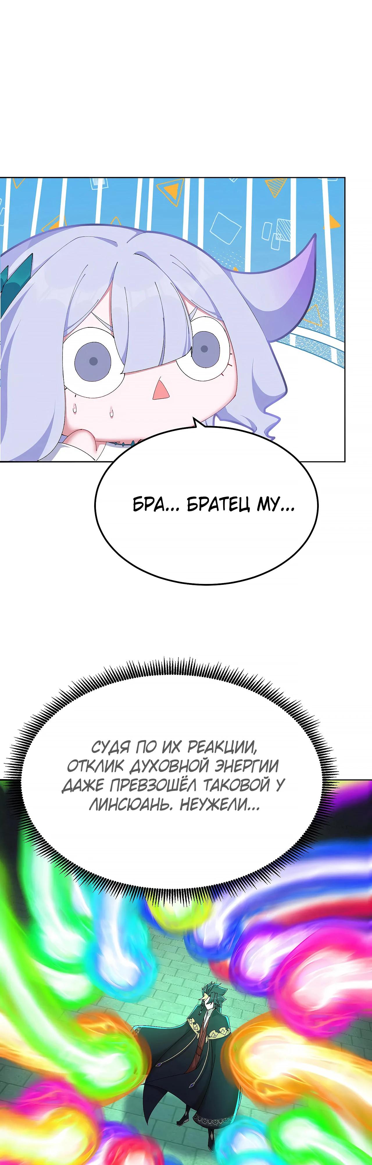 Манга Оказывается, они с самого начала были главными героинями! - Глава 63 Страница 13