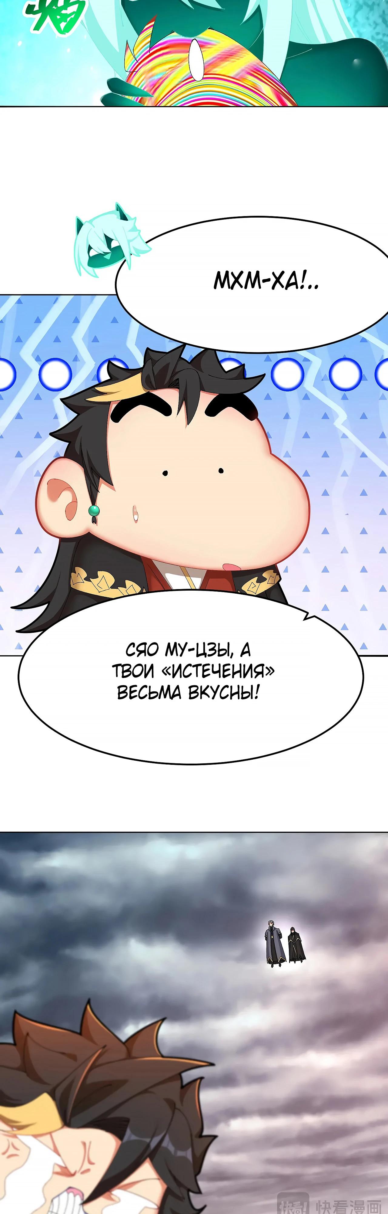 Манга Оказывается, они с самого начала были главными героинями! - Глава 63 Страница 25