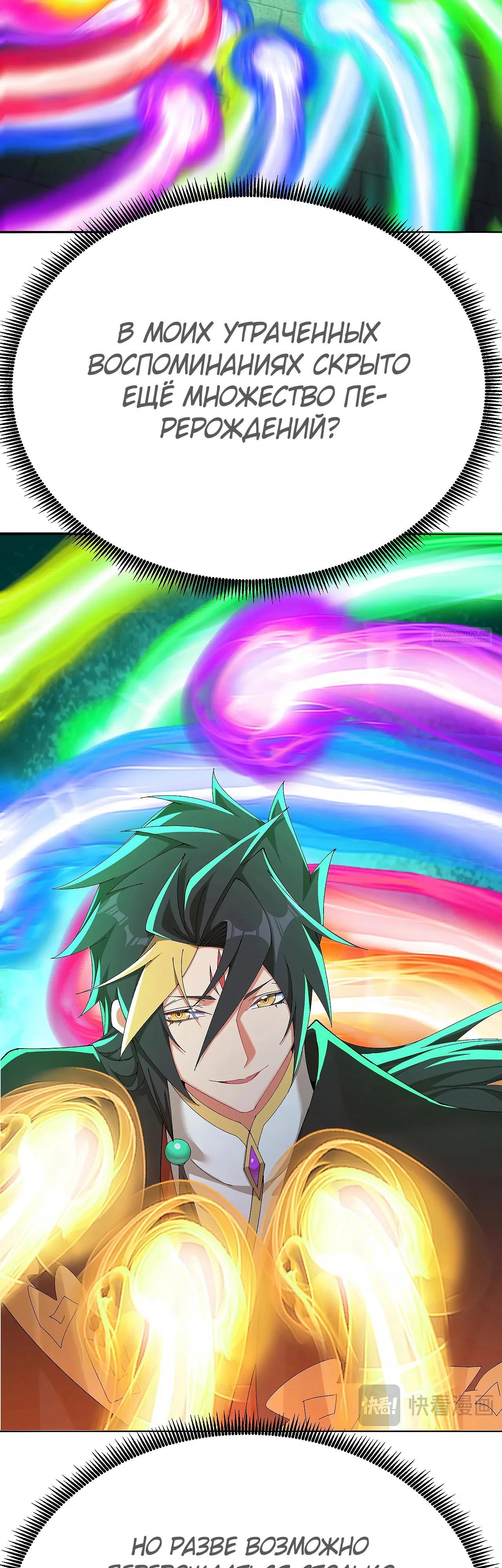 Манга Оказывается, они с самого начала были главными героинями! - Глава 63 Страница 14