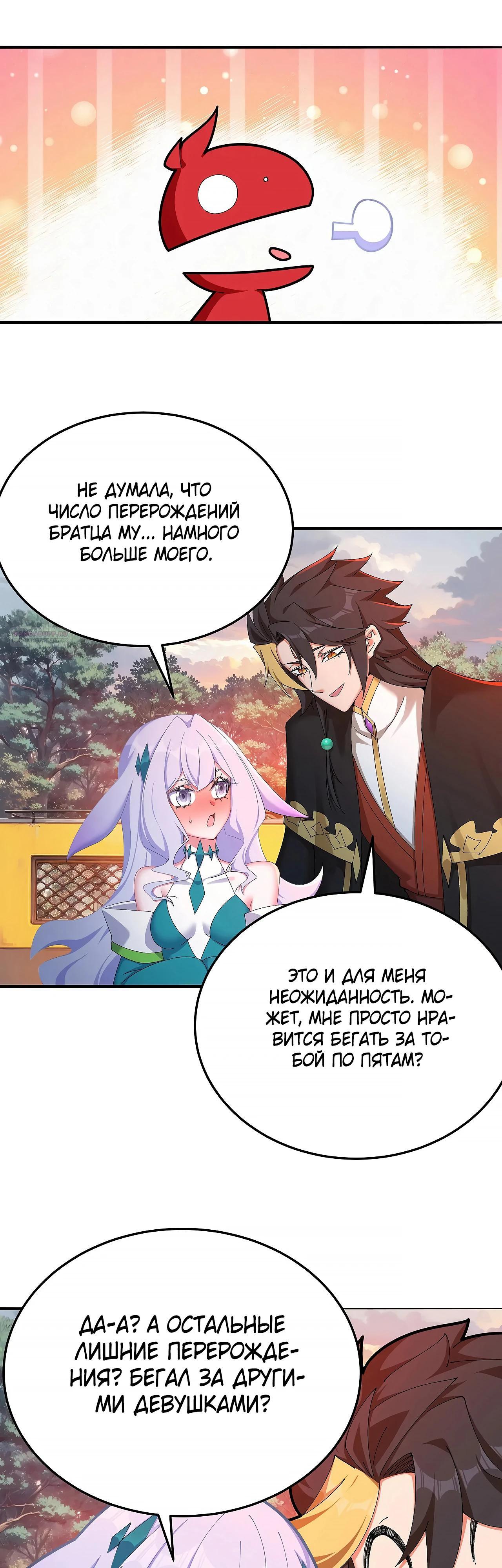 Манга Оказывается, они с самого начала были главными героинями! - Глава 63 Страница 18