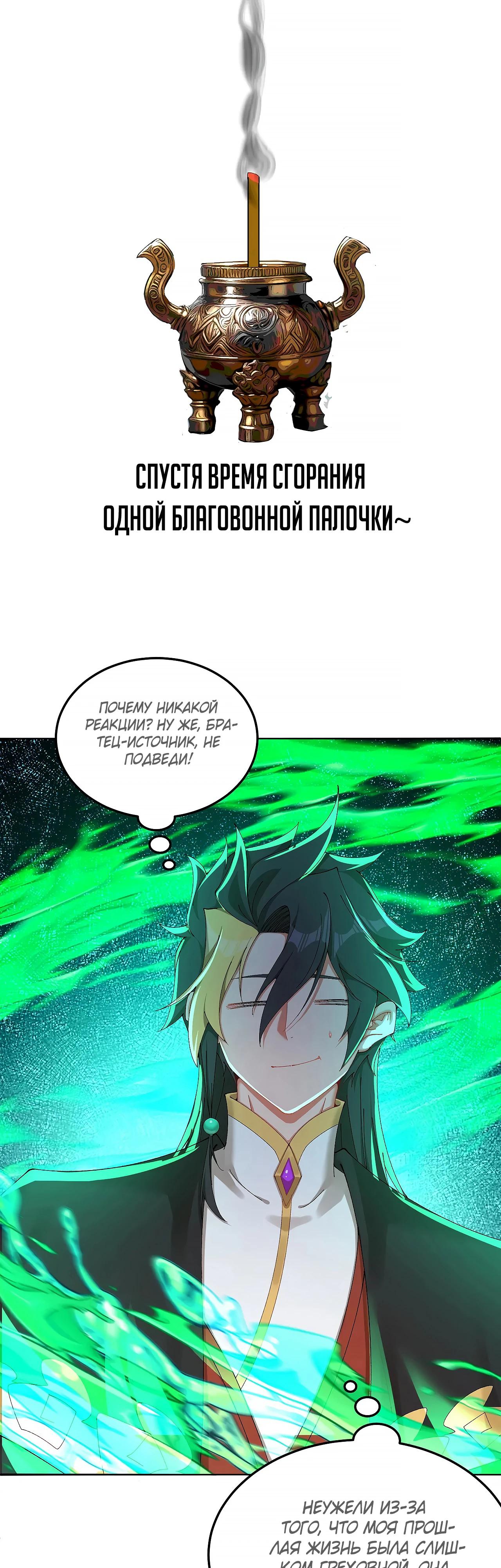 Манга Оказывается, они с самого начала были главными героинями! - Глава 63 Страница 8