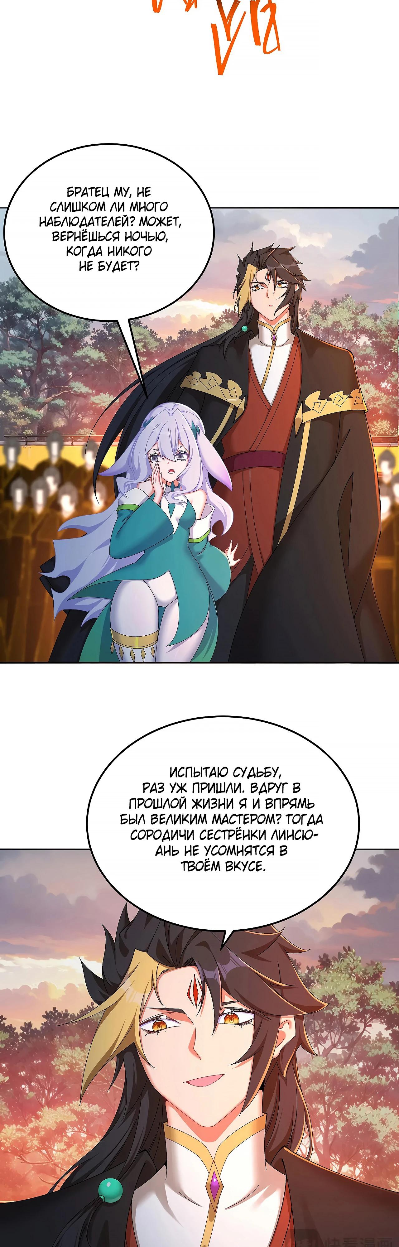 Манга Оказывается, они с самого начала были главными героинями! - Глава 63 Страница 3