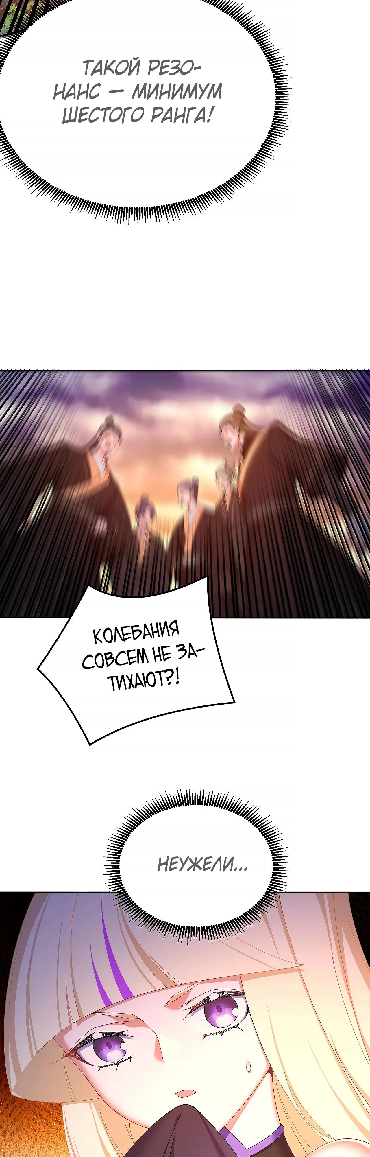 Манга Оказывается, они с самого начала были главными героинями! - Глава 63 Страница 11