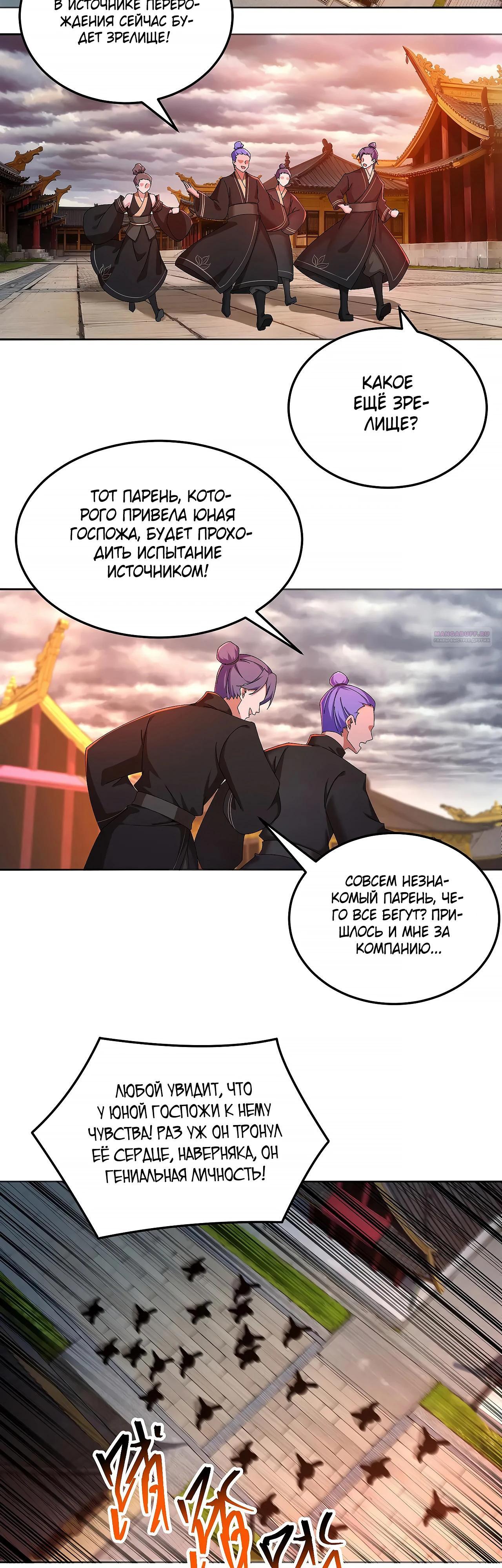 Манга Оказывается, они с самого начала были главными героинями! - Глава 63 Страница 2