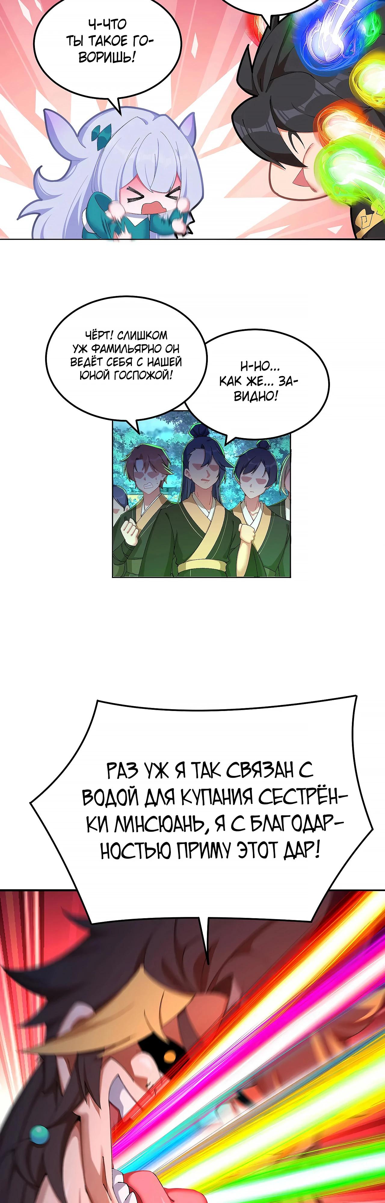 Манга Оказывается, они с самого начала были главными героинями! - Глава 63 Страница 16