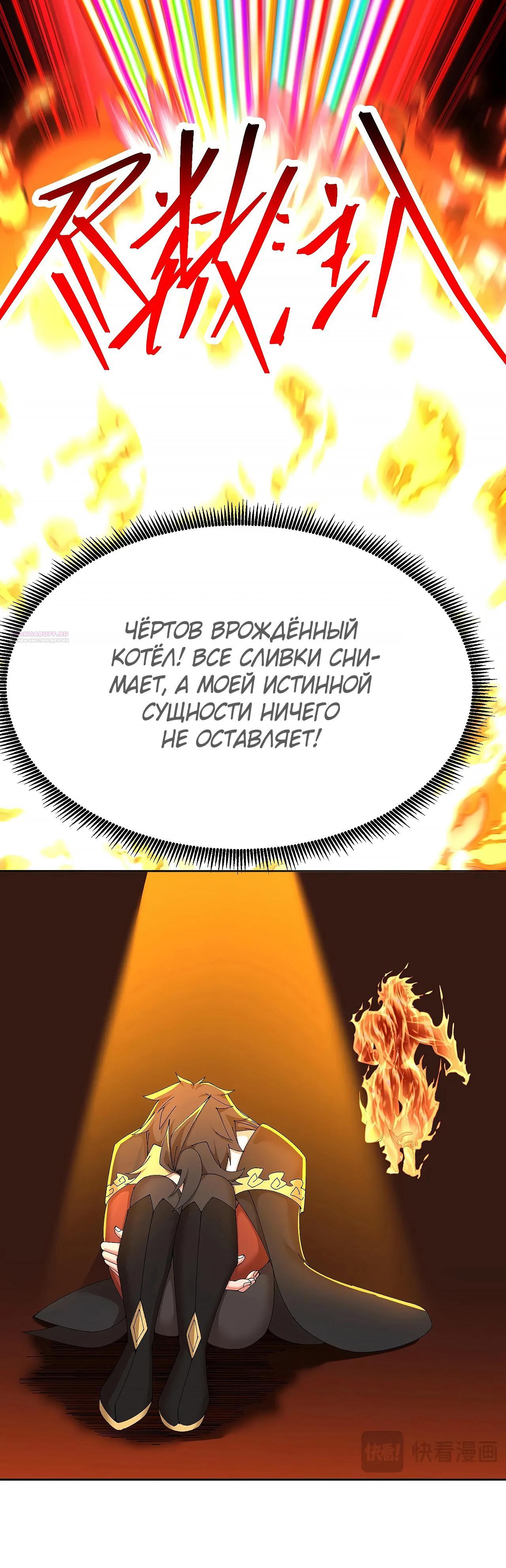 Манга Оказывается, они с самого начала были главными героинями! - Глава 63 Страница 22