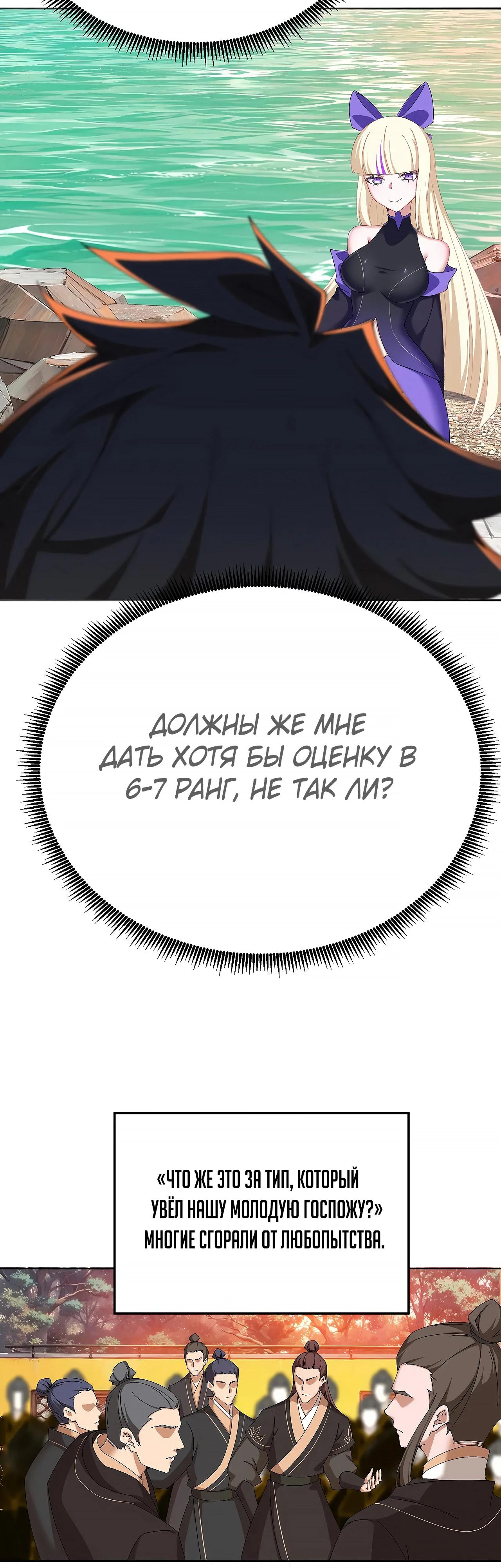 Манга Оказывается, они с самого начала были главными героинями! - Глава 63 Страница 5