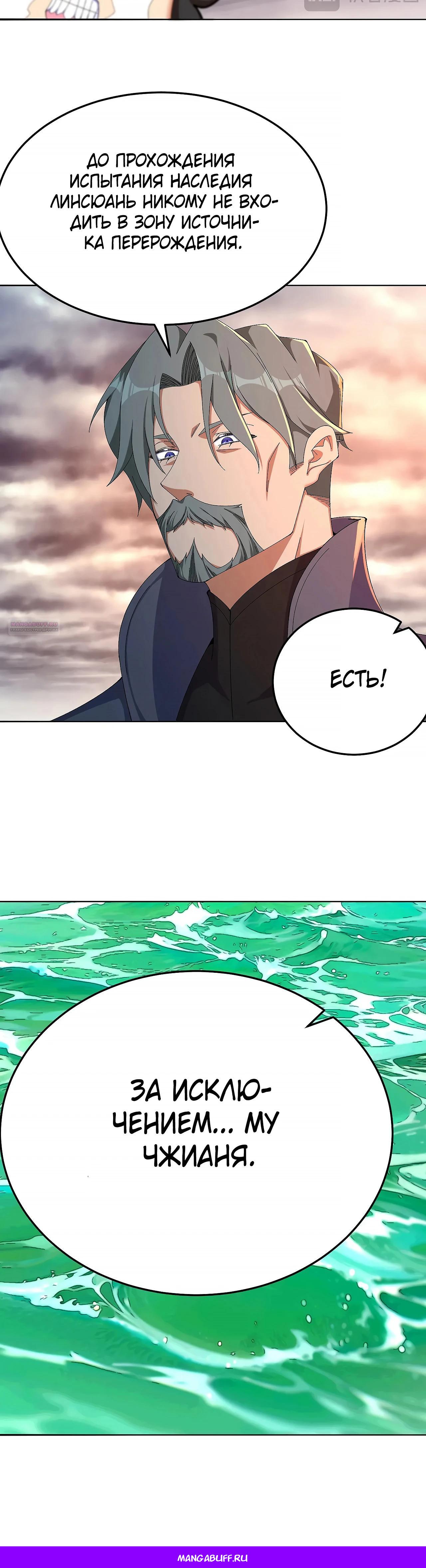 Манга Оказывается, они с самого начала были главными героинями! - Глава 63 Страница 26