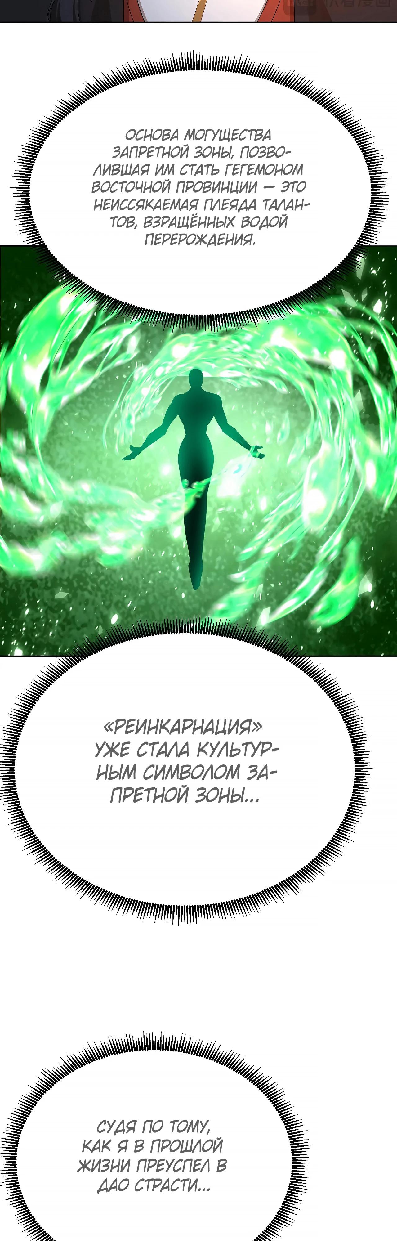 Манга Оказывается, они с самого начала были главными героинями! - Глава 63 Страница 4