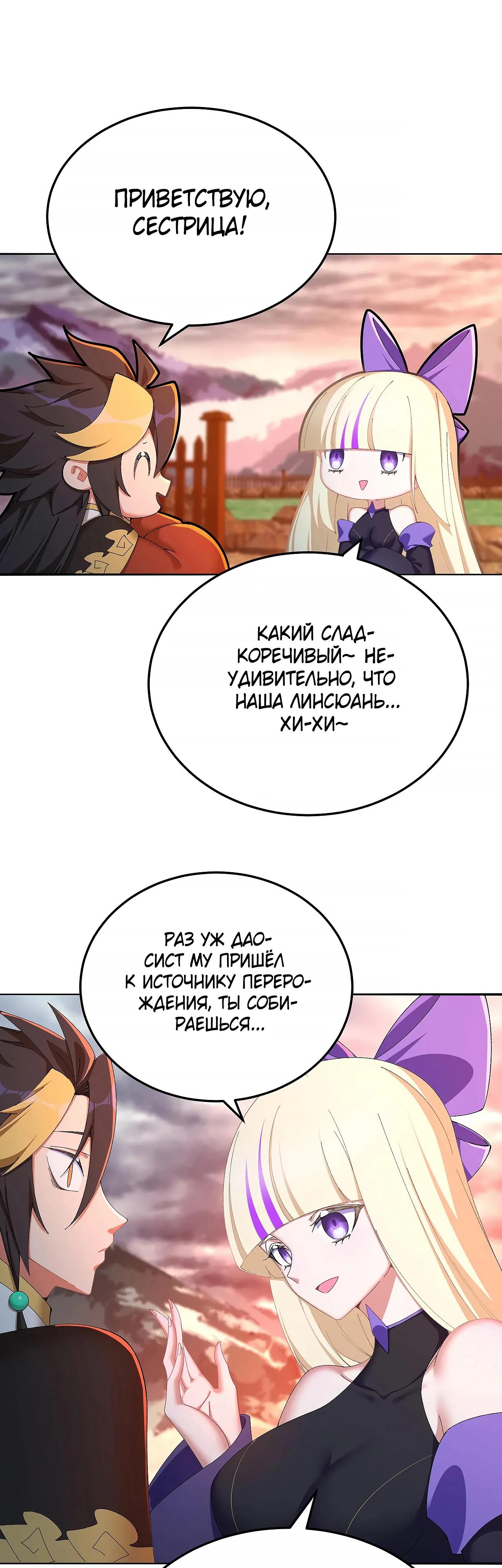 Манга Оказывается, они с самого начала были главными героинями! - Глава 62 Страница 25