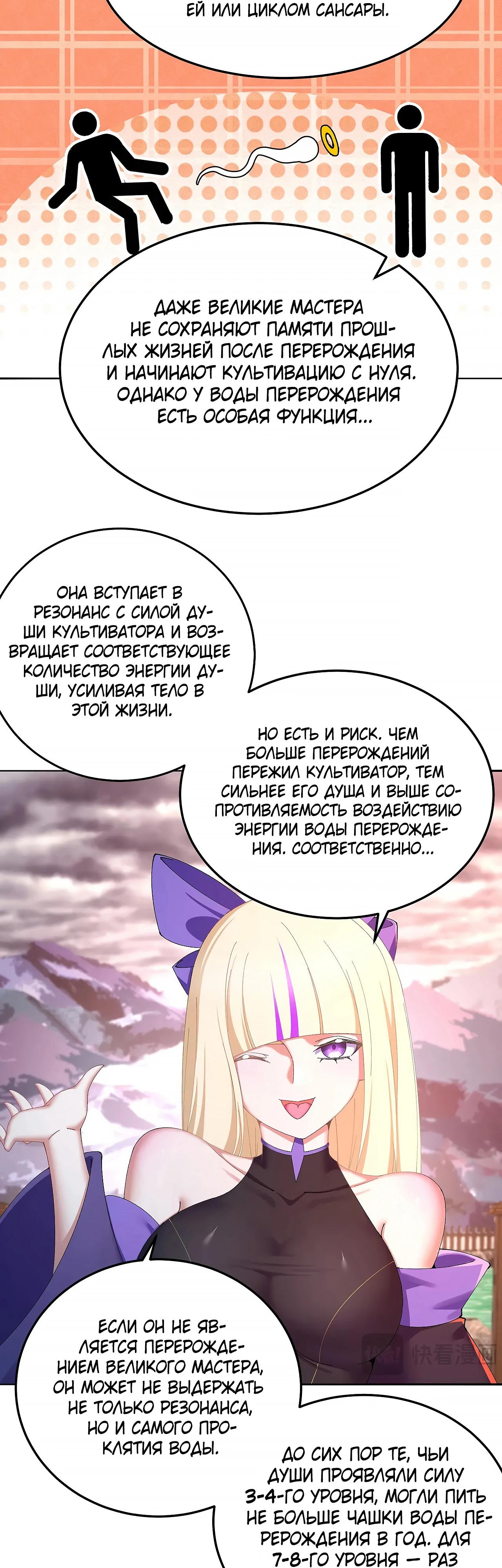 Манга Оказывается, они с самого начала были главными героинями! - Глава 62 Страница 27