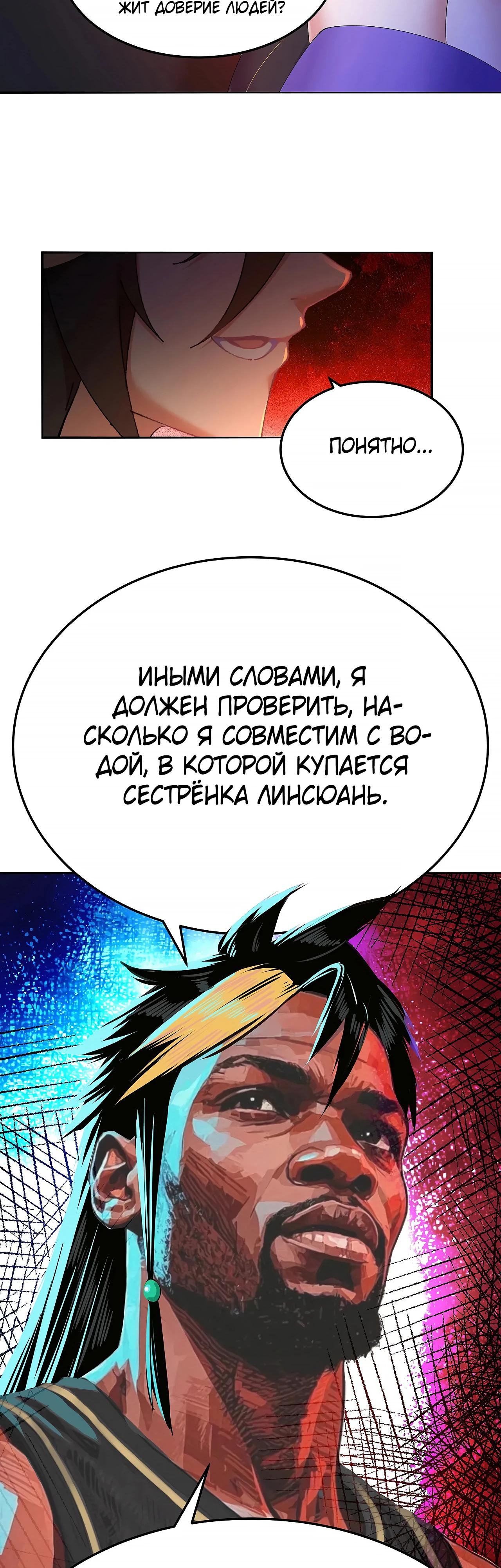 Манга Оказывается, они с самого начала были главными героинями! - Глава 62 Страница 29