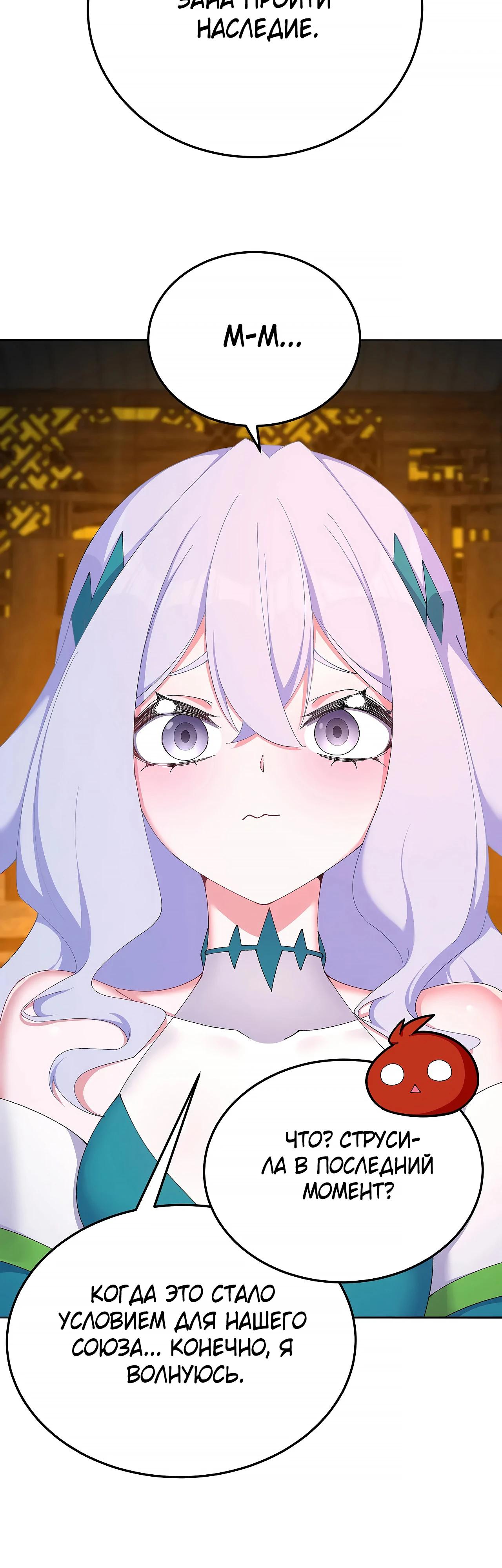 Манга Оказывается, они с самого начала были главными героинями! - Глава 62 Страница 17