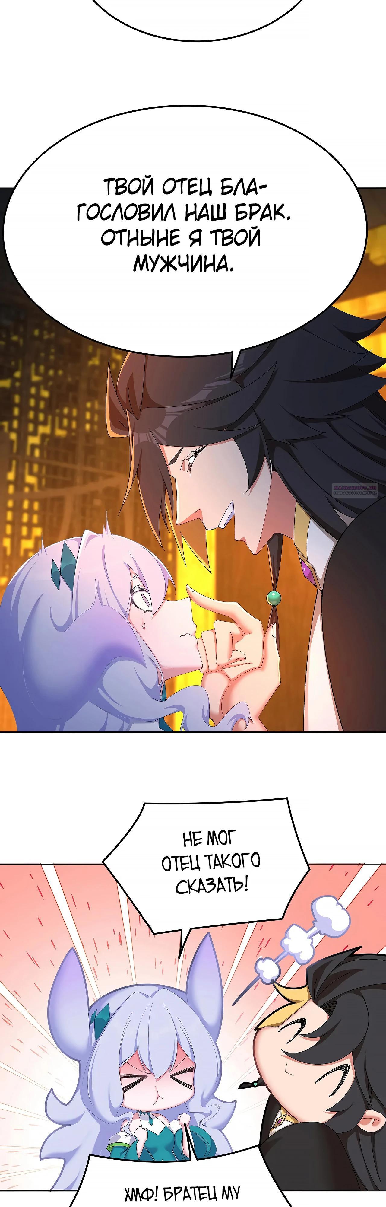 Манга Оказывается, они с самого начала были главными героинями! - Глава 62 Страница 14