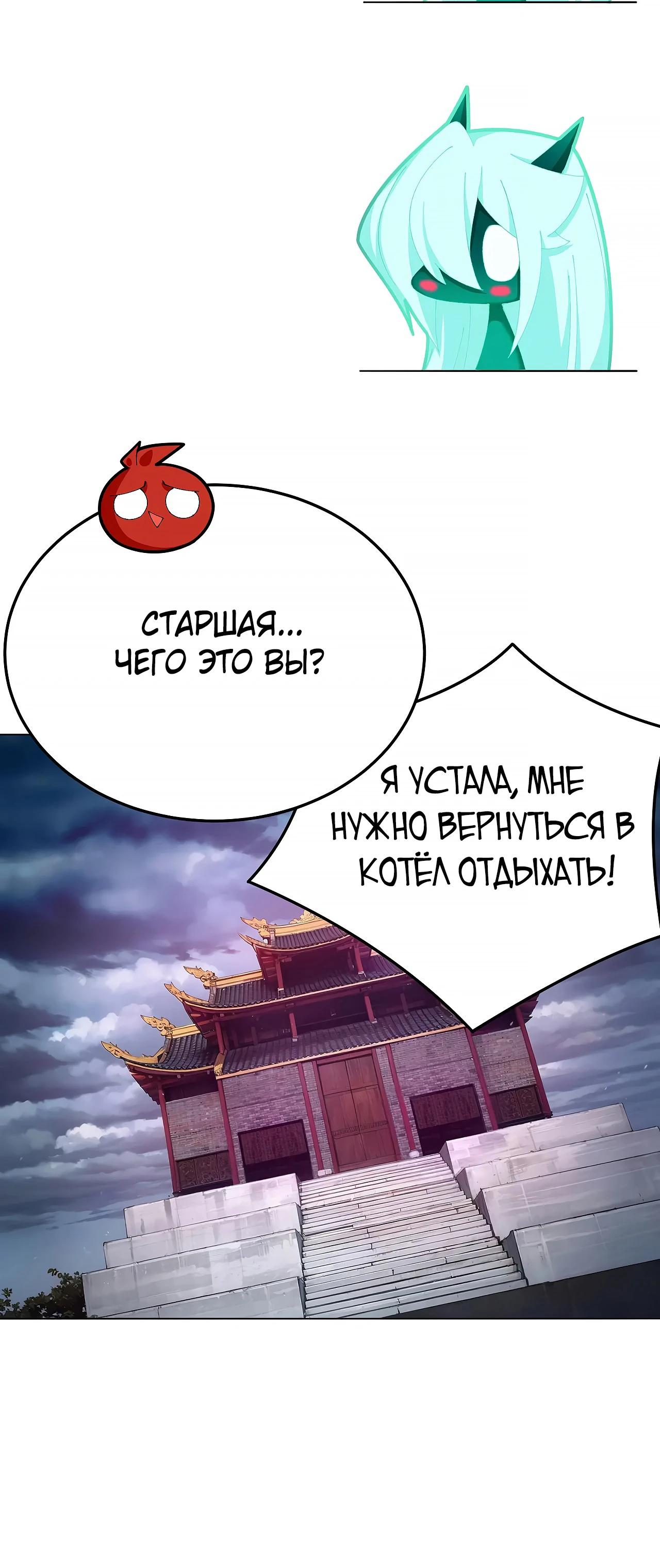 Манга Оказывается, они с самого начала были главными героинями! - Глава 62 Страница 12