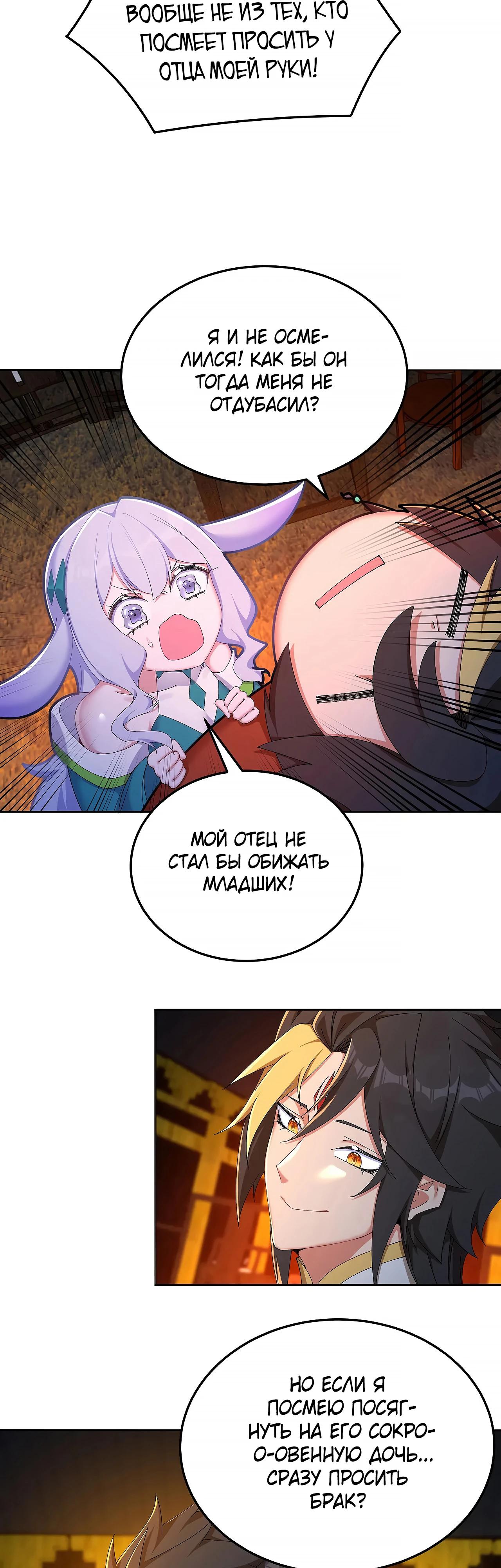 Манга Оказывается, они с самого начала были главными героинями! - Глава 62 Страница 15