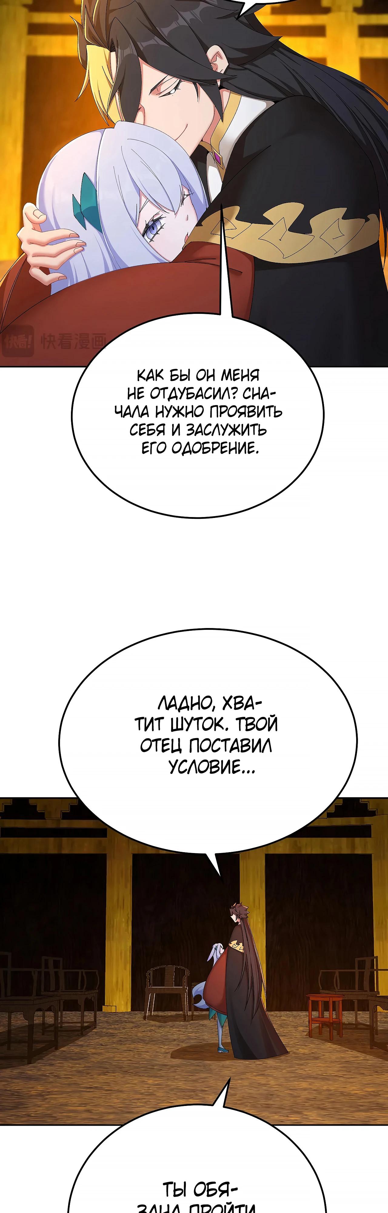 Манга Оказывается, они с самого начала были главными героинями! - Глава 62 Страница 16