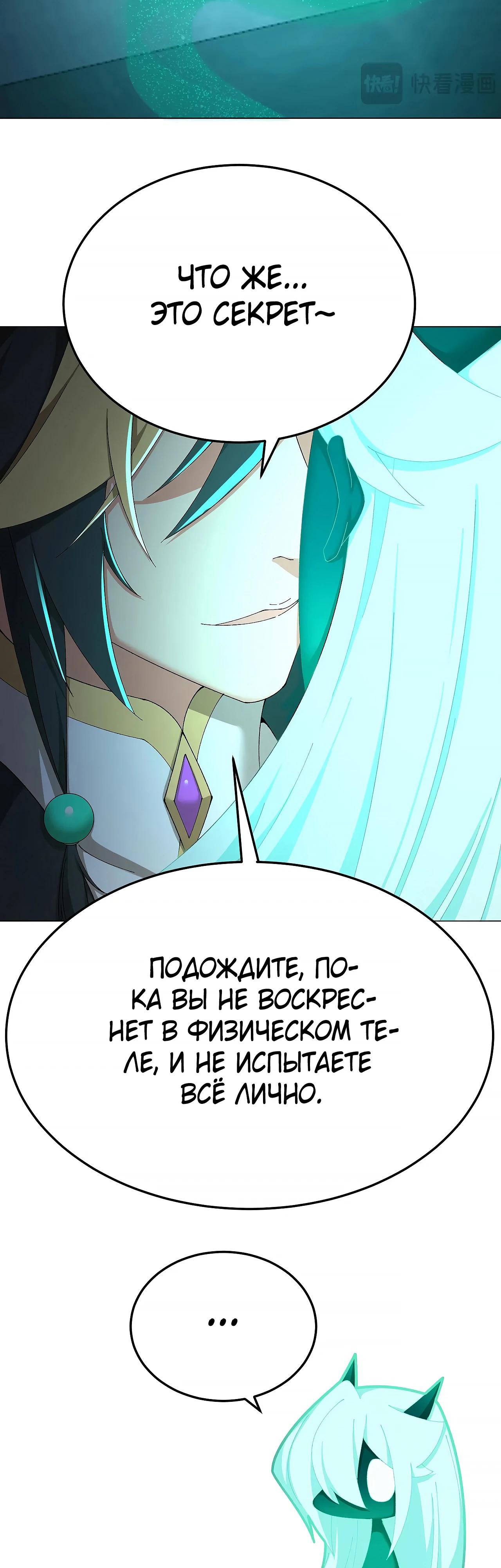 Манга Оказывается, они с самого начала были главными героинями! - Глава 62 Страница 11