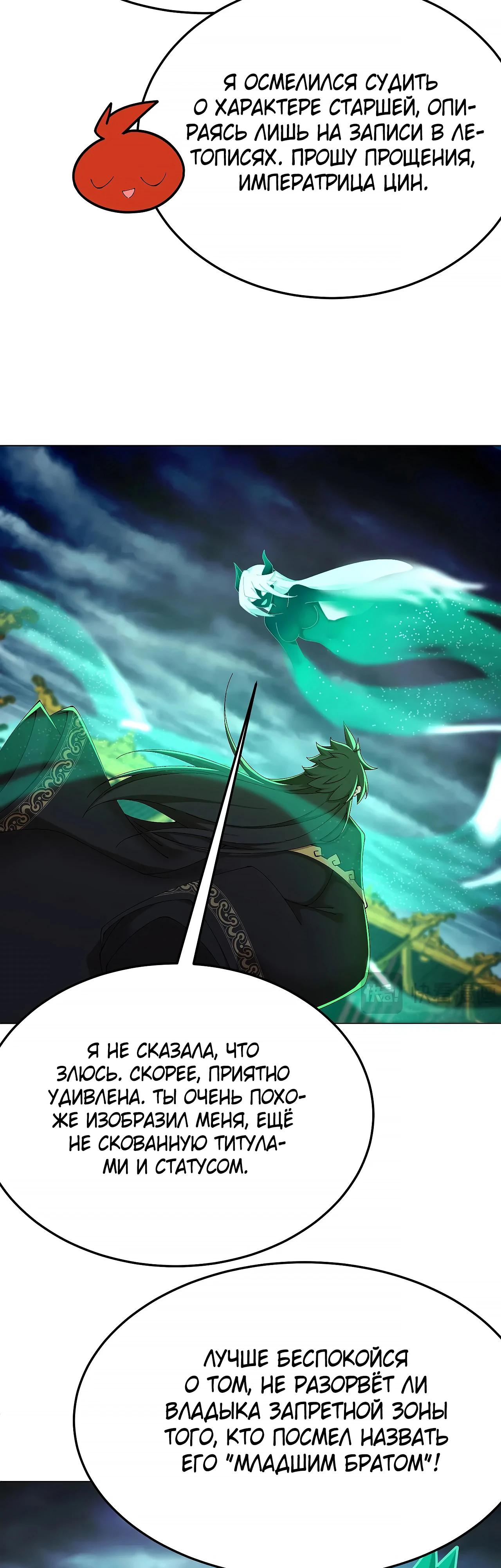 Манга Оказывается, они с самого начала были главными героинями! - Глава 62 Страница 5