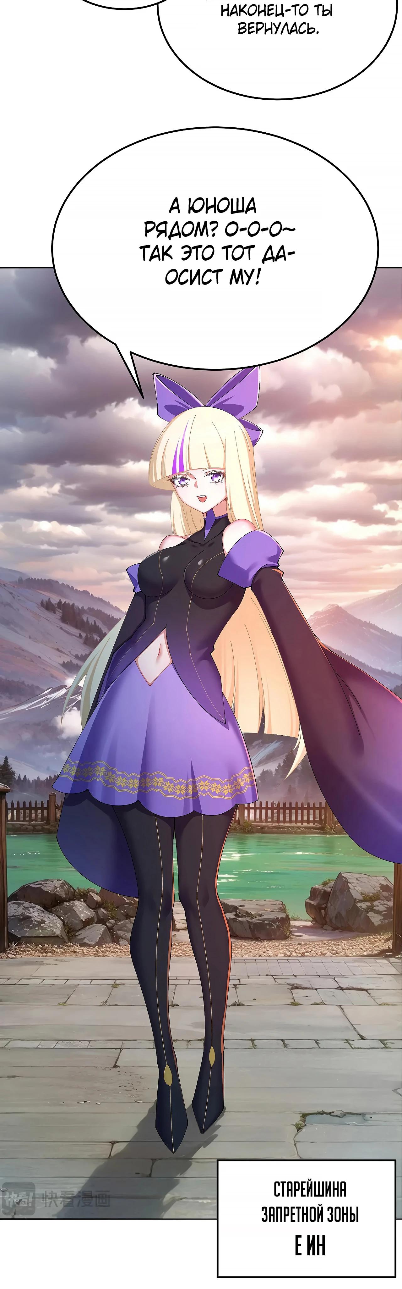 Манга Оказывается, они с самого начала были главными героинями! - Глава 62 Страница 24