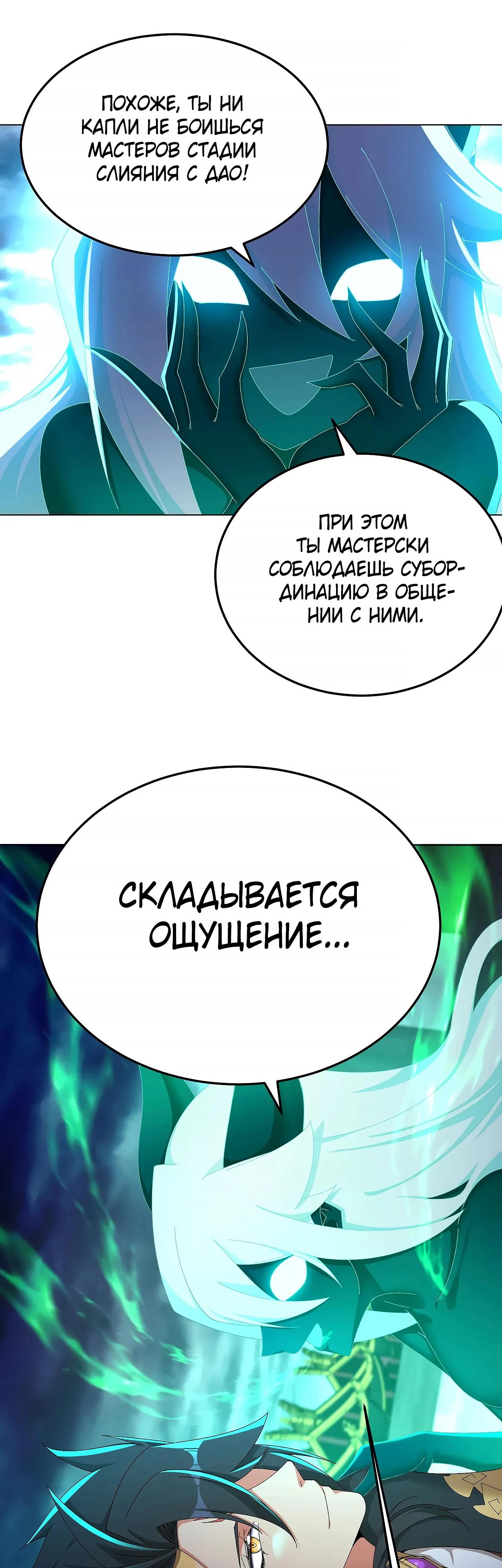 Манга Оказывается, они с самого начала были главными героинями! - Глава 62 Страница 7