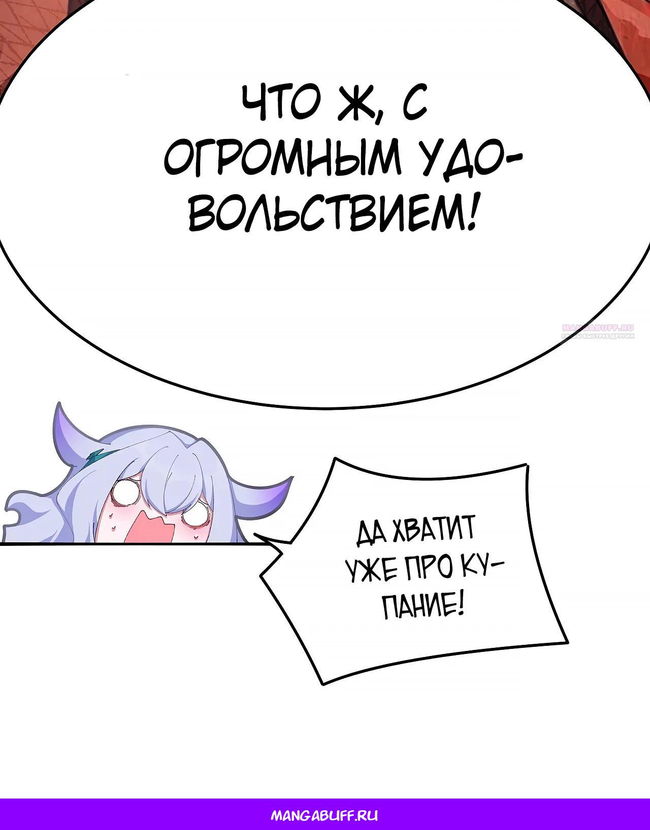 Манга Оказывается, они с самого начала были главными героинями! - Глава 62 Страница 30