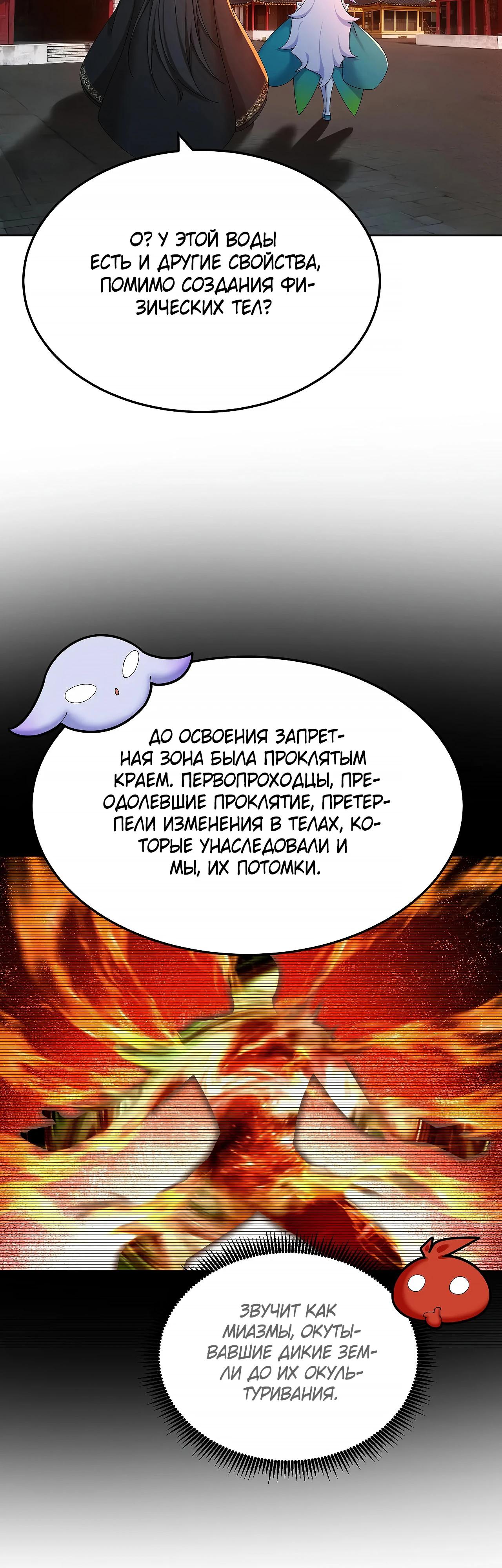 Манга Оказывается, они с самого начала были главными героинями! - Глава 62 Страница 20