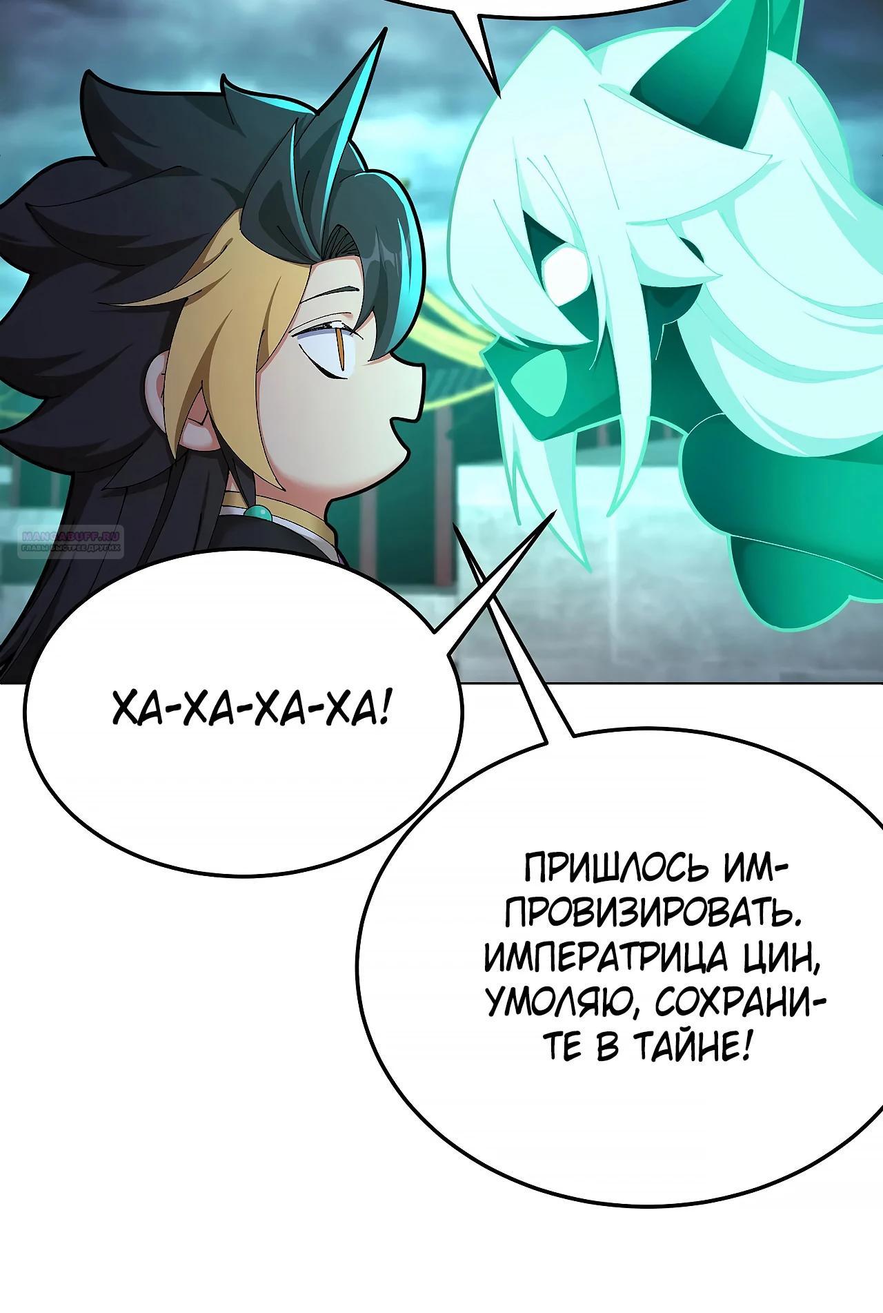 Манга Оказывается, они с самого начала были главными героинями! - Глава 62 Страница 6