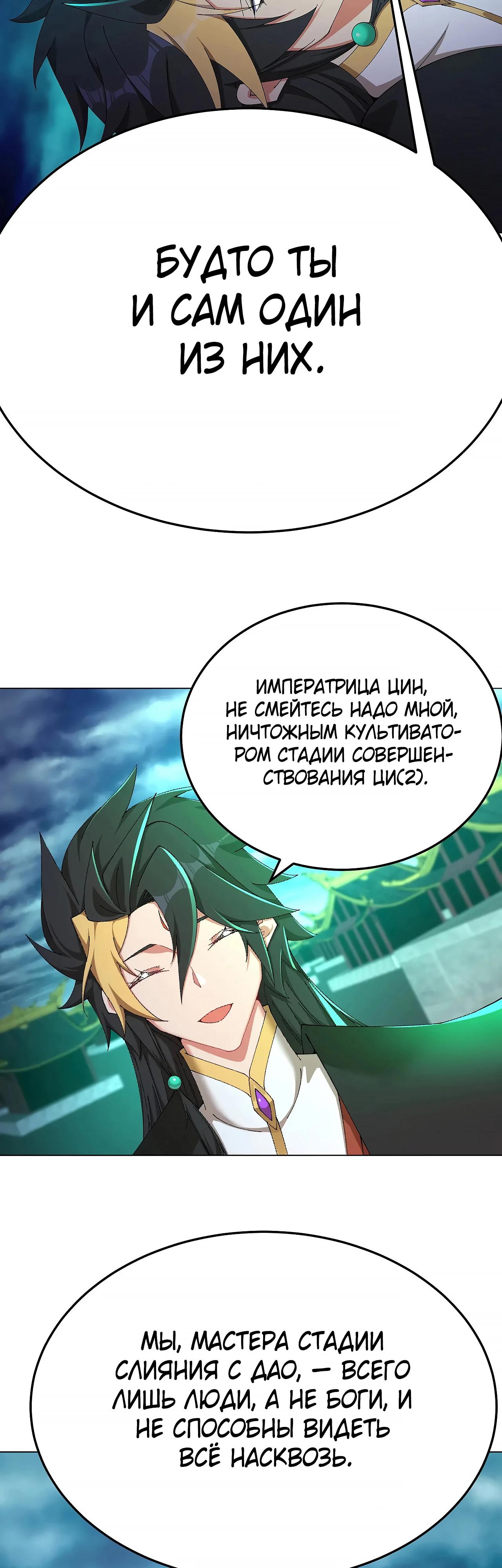 Манга Оказывается, они с самого начала были главными героинями! - Глава 62 Страница 8