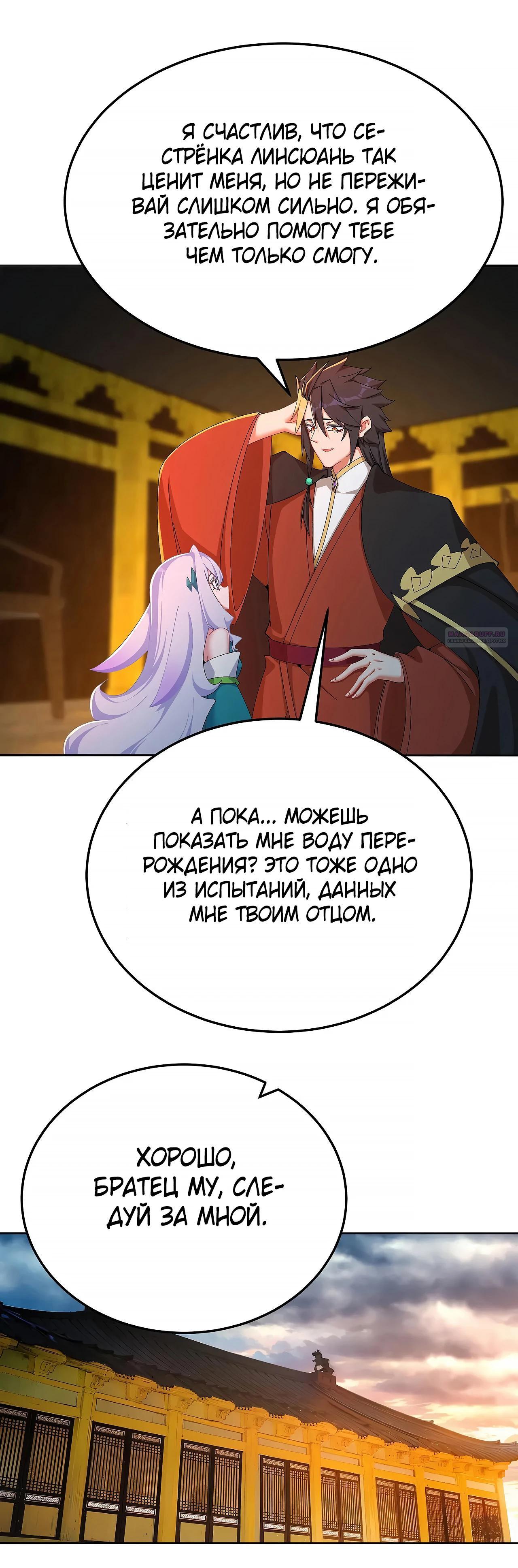 Манга Оказывается, они с самого начала были главными героинями! - Глава 62 Страница 18