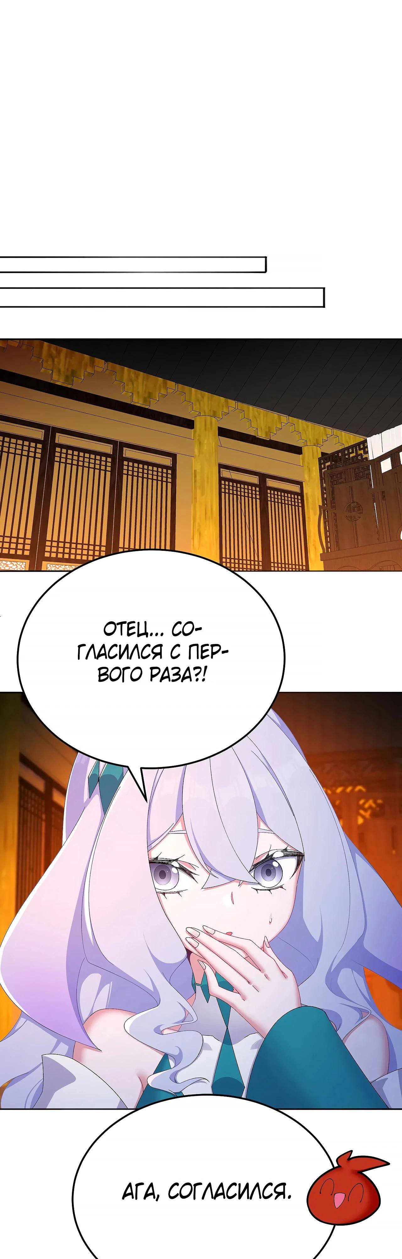 Манга Оказывается, они с самого начала были главными героинями! - Глава 62 Страница 13