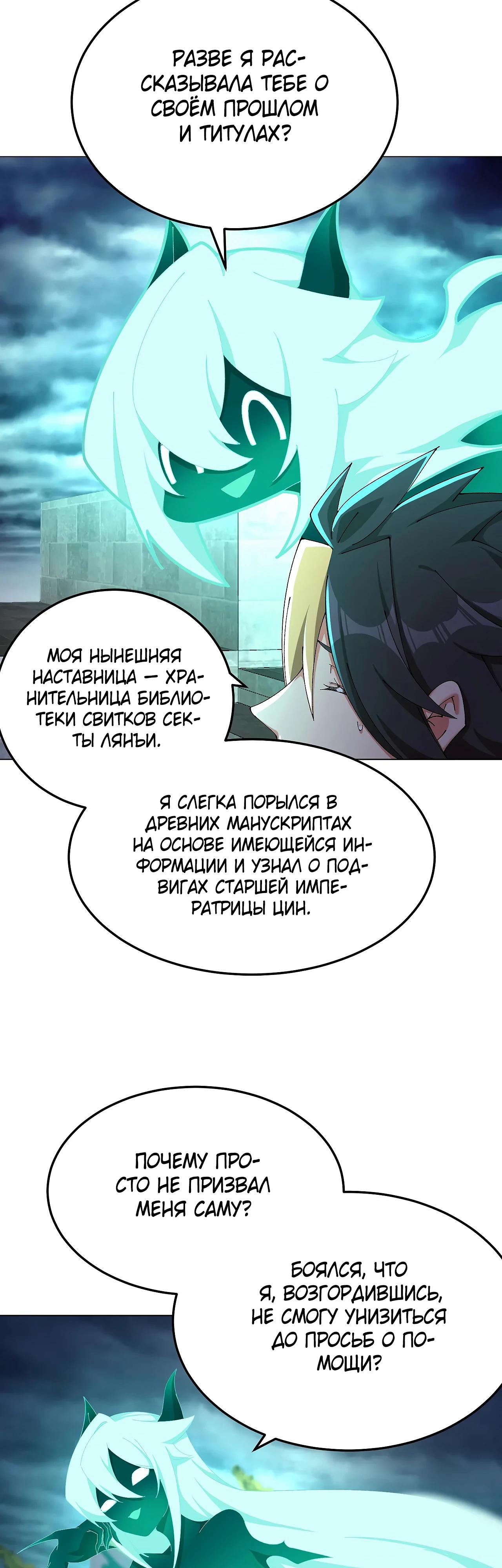 Манга Оказывается, они с самого начала были главными героинями! - Глава 62 Страница 3