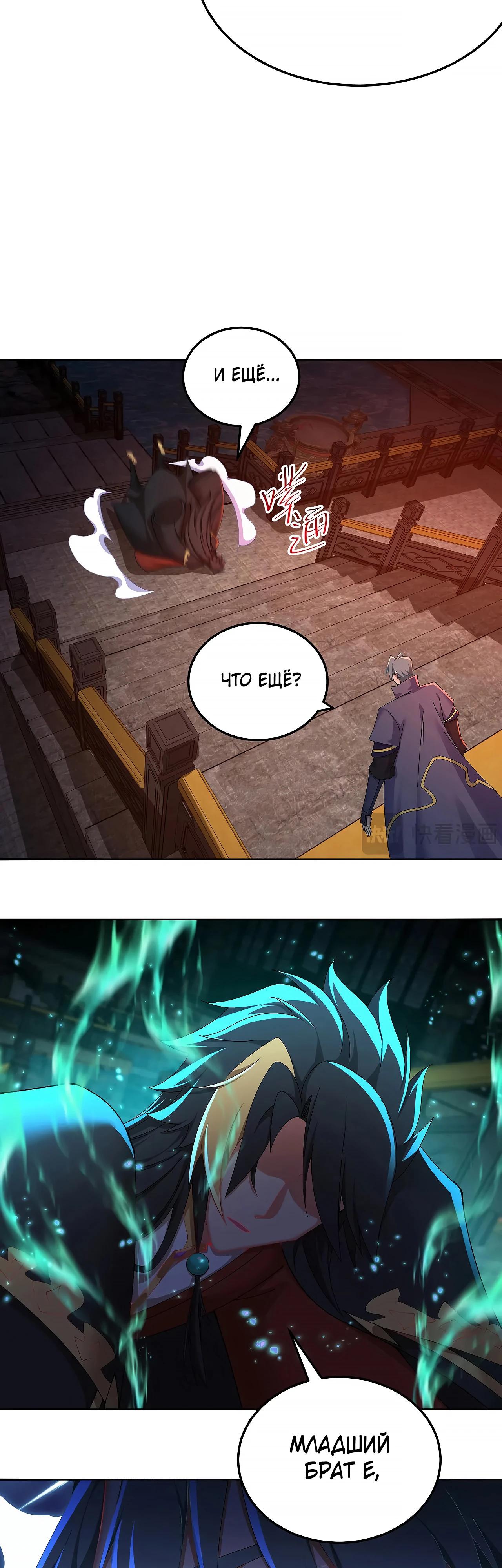 Манга Оказывается, они с самого начала были главными героинями! - Глава 61 Страница 21