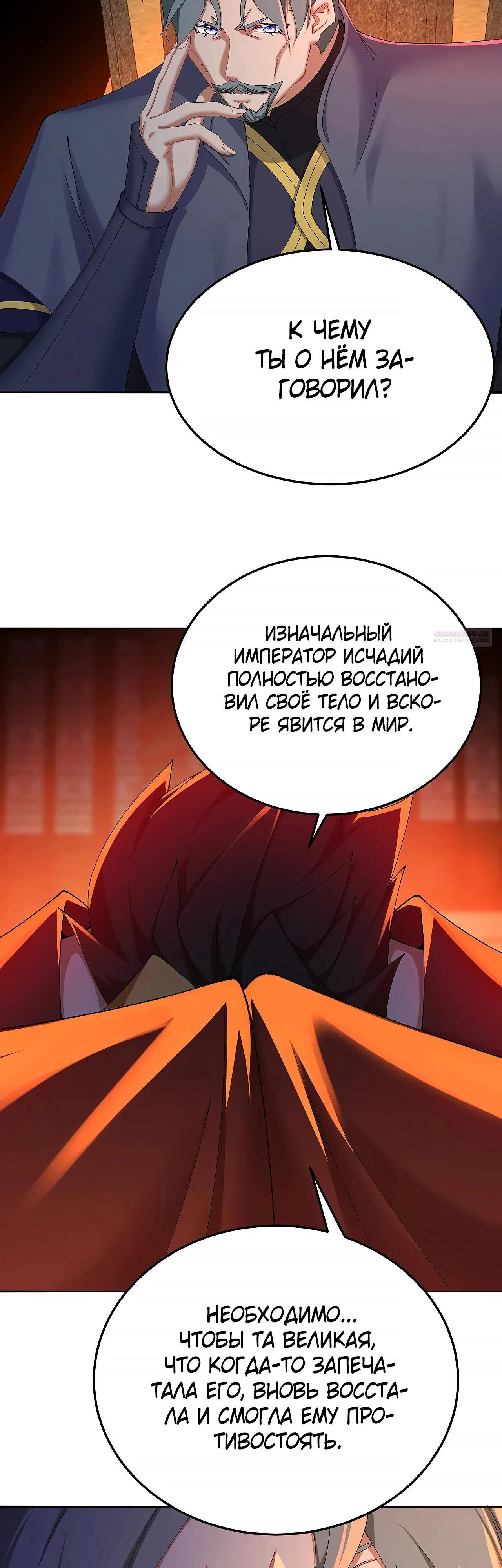 Манга Оказывается, они с самого начала были главными героинями! - Глава 61 Страница 10