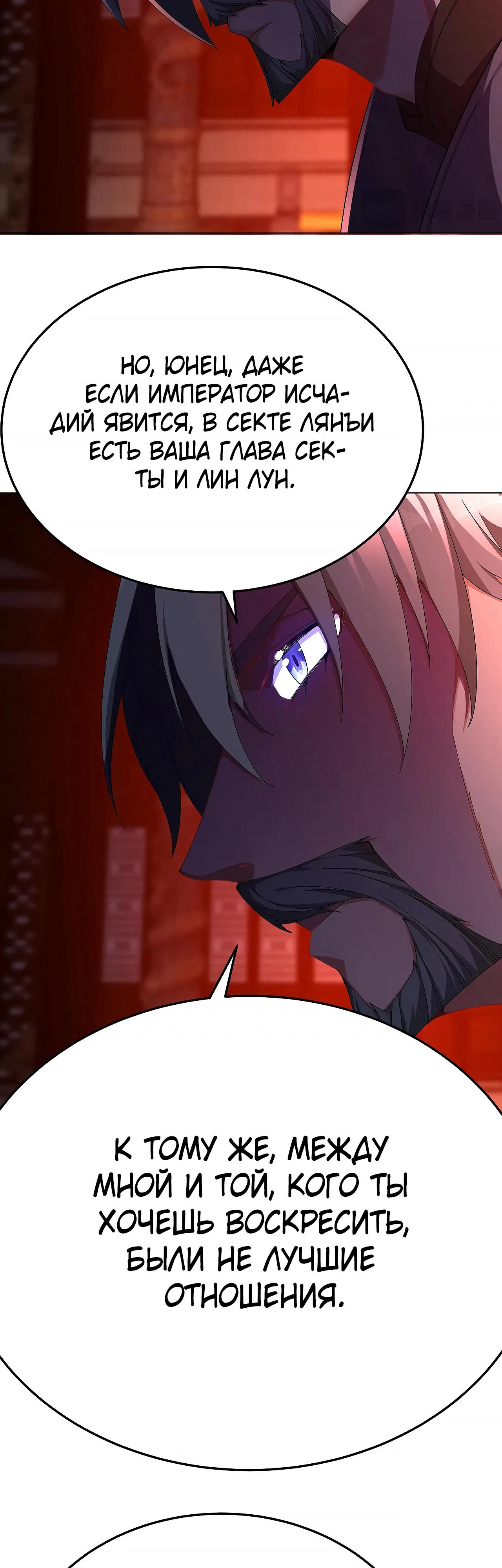 Манга Оказывается, они с самого начала были главными героинями! - Глава 61 Страница 17