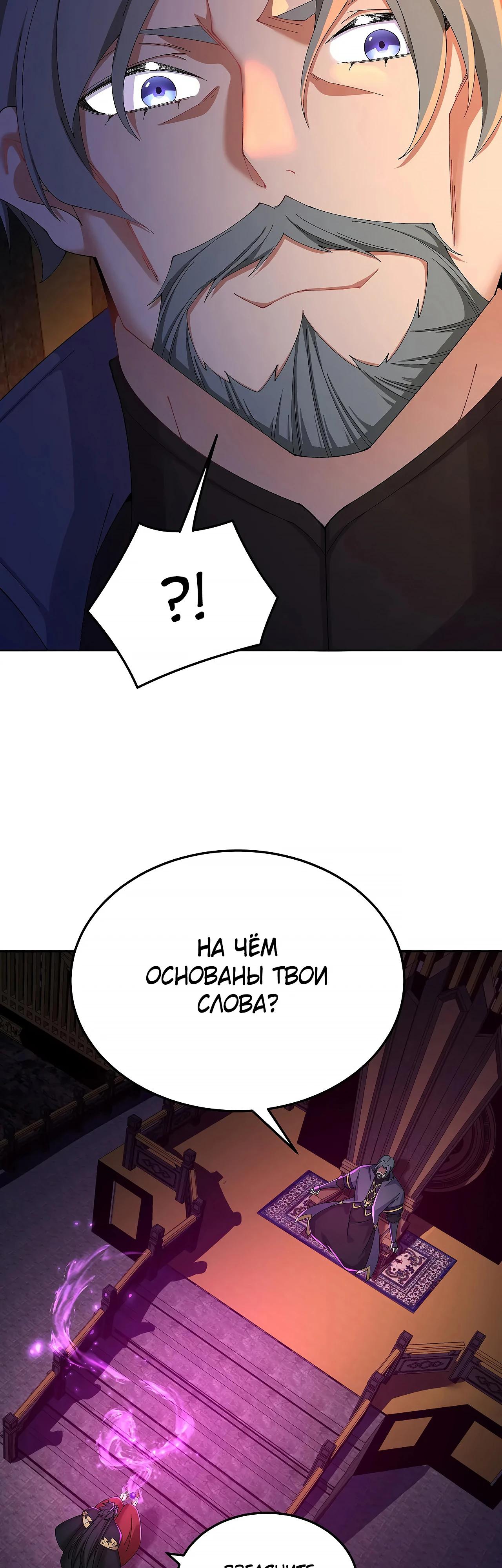 Манга Оказывается, они с самого начала были главными героинями! - Глава 61 Страница 11