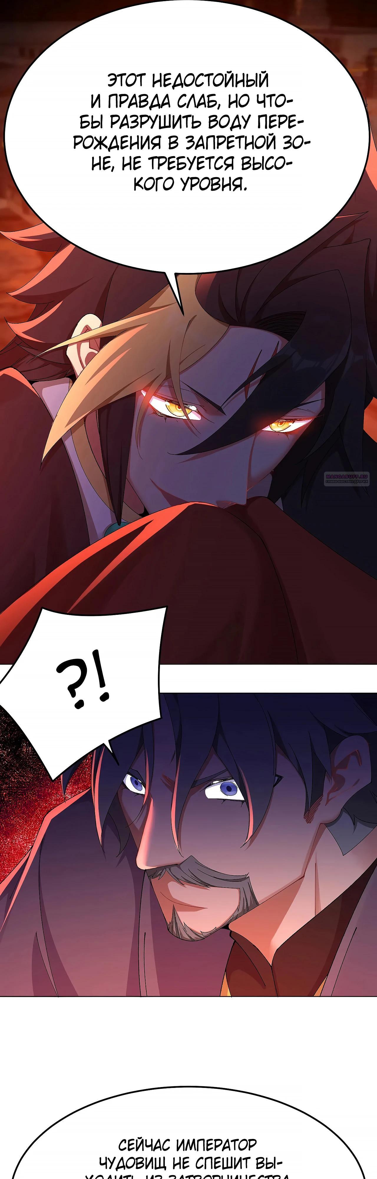 Манга Оказывается, они с самого начала были главными героинями! - Глава 61 Страница 14