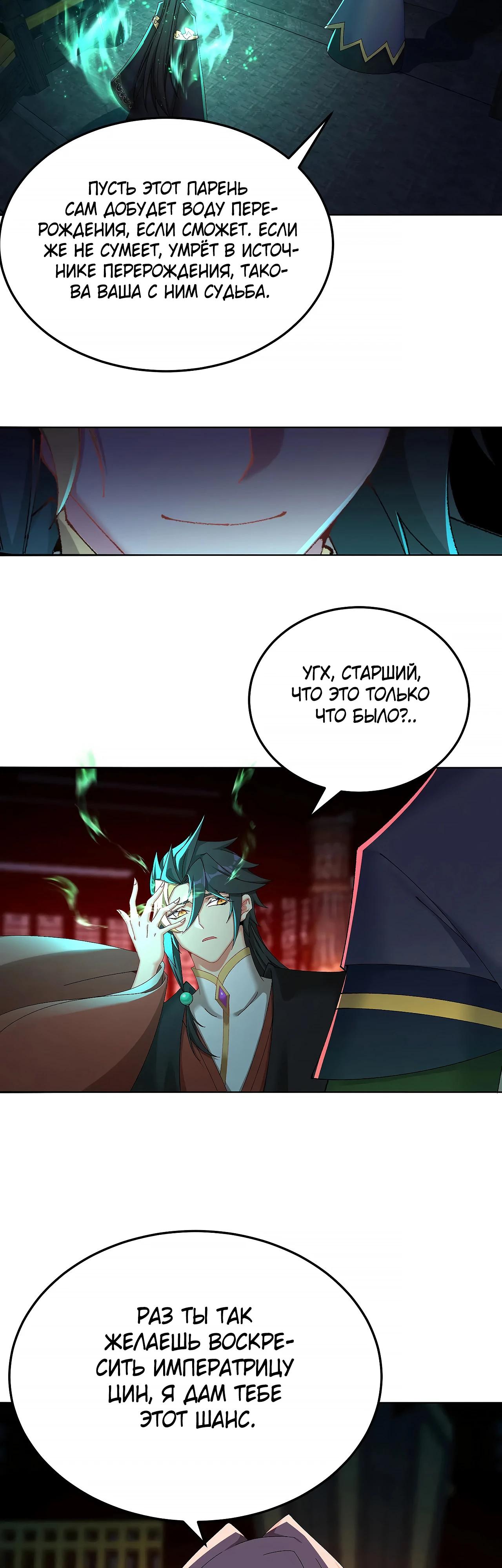 Манга Оказывается, они с самого начала были главными героинями! - Глава 61 Страница 29